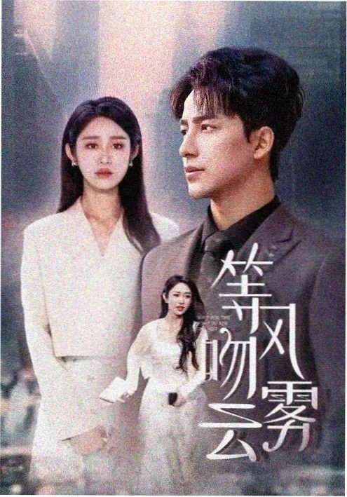 山海信笺全集高清在线观看